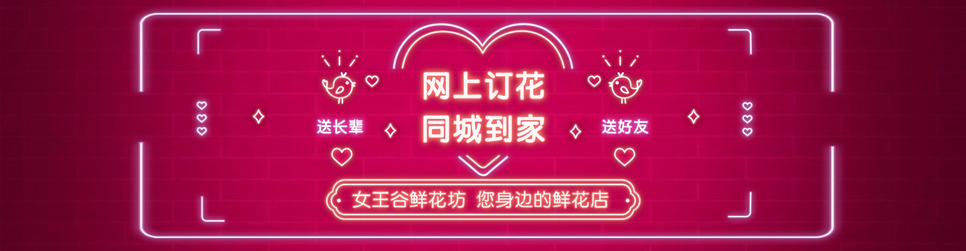 邢台鲜花网