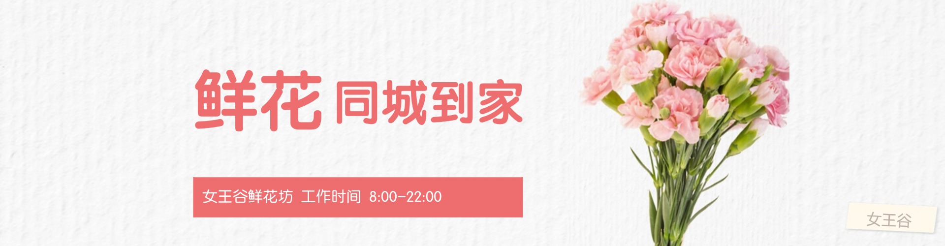邢台鲜花网